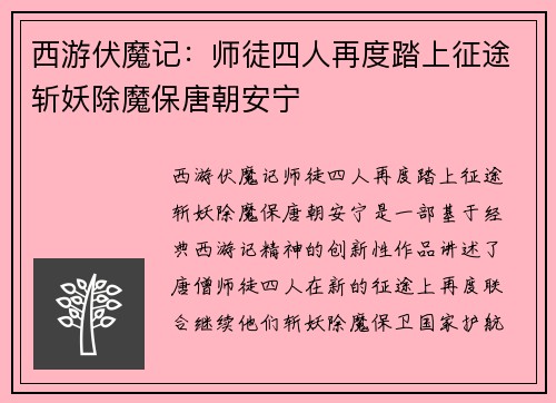 /uploads/images/20251027/xi-you-fu-mo-ji-shi-tu-si-ren-zai-du-ta-shang-zheng-tu-zhan-yao-chu-mo-bao-tang-chao-an-ning.webp